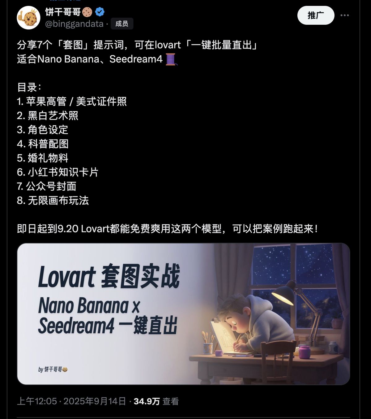 ai-photography-prompts-guide