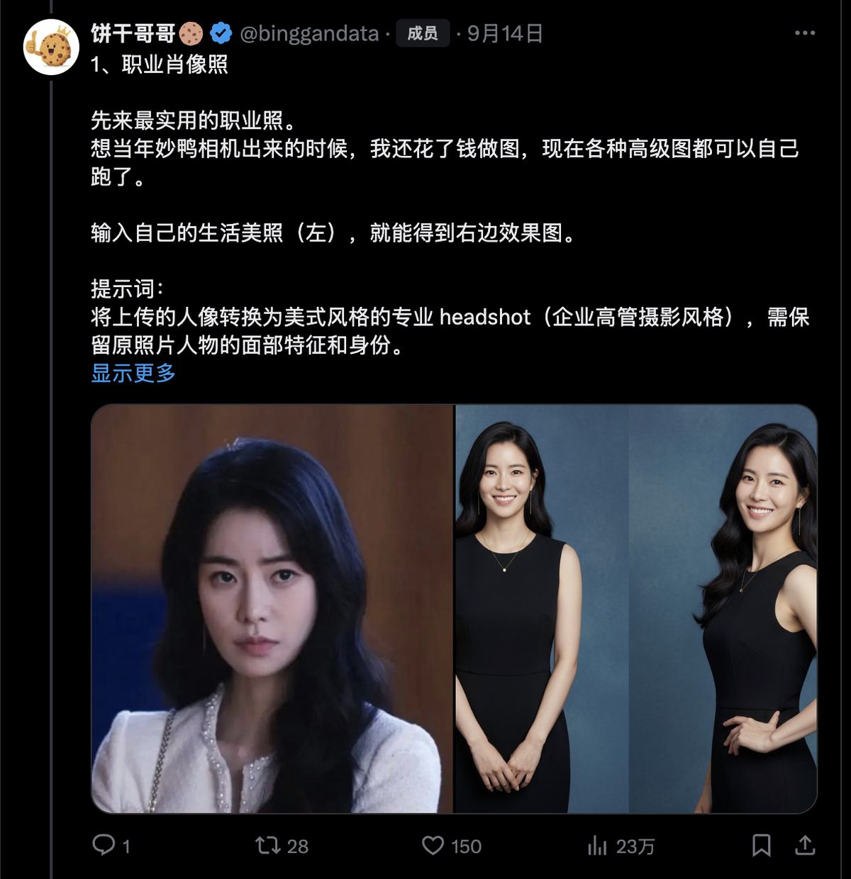 ai-photography-prompts-guide