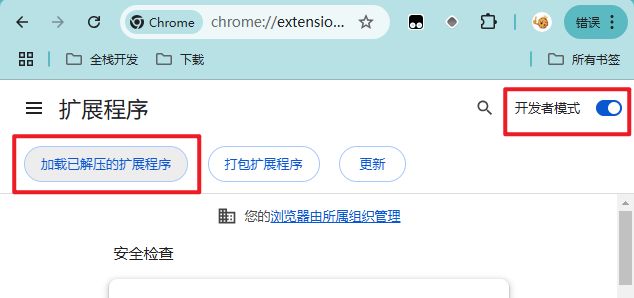 ai-browser-extension-tutorial