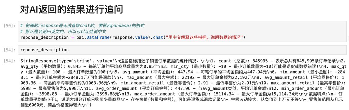 pandasai-deepseek-data-analysis-guide