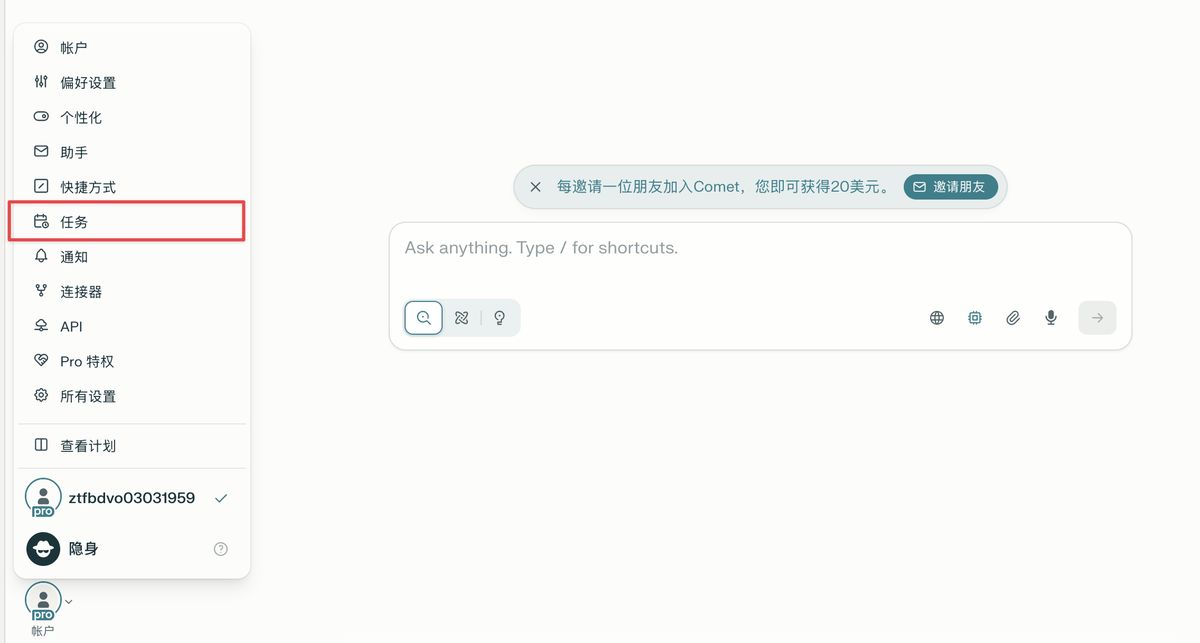 perplexity-comet-overseas-marketing-guide