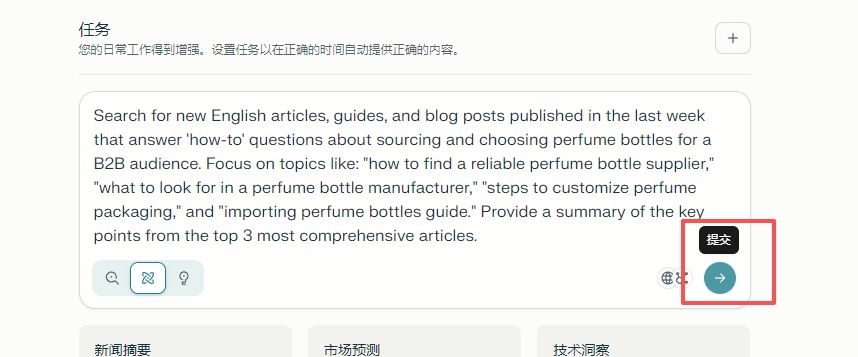 perplexity-comet-overseas-marketing-guide