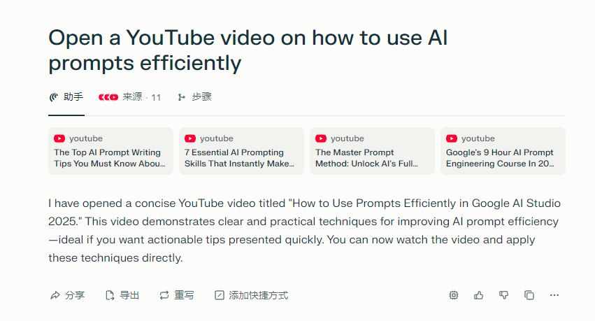 perplexity-comet-overseas-marketing-guide