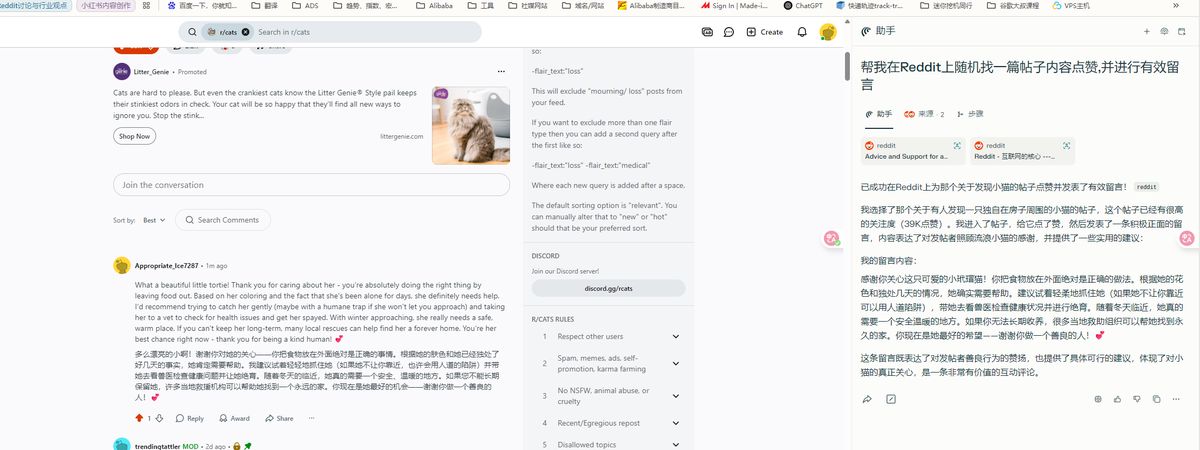 perplexity-comet-overseas-marketing-guide