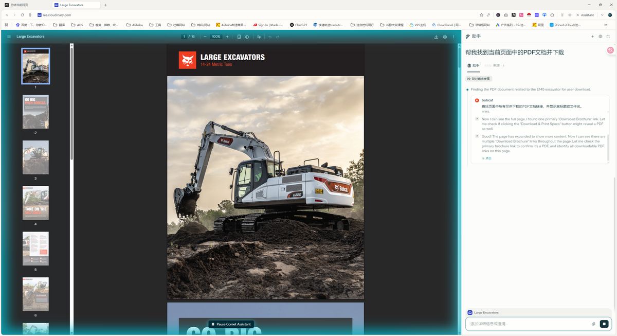 perplexity-comet-overseas-marketing-guide