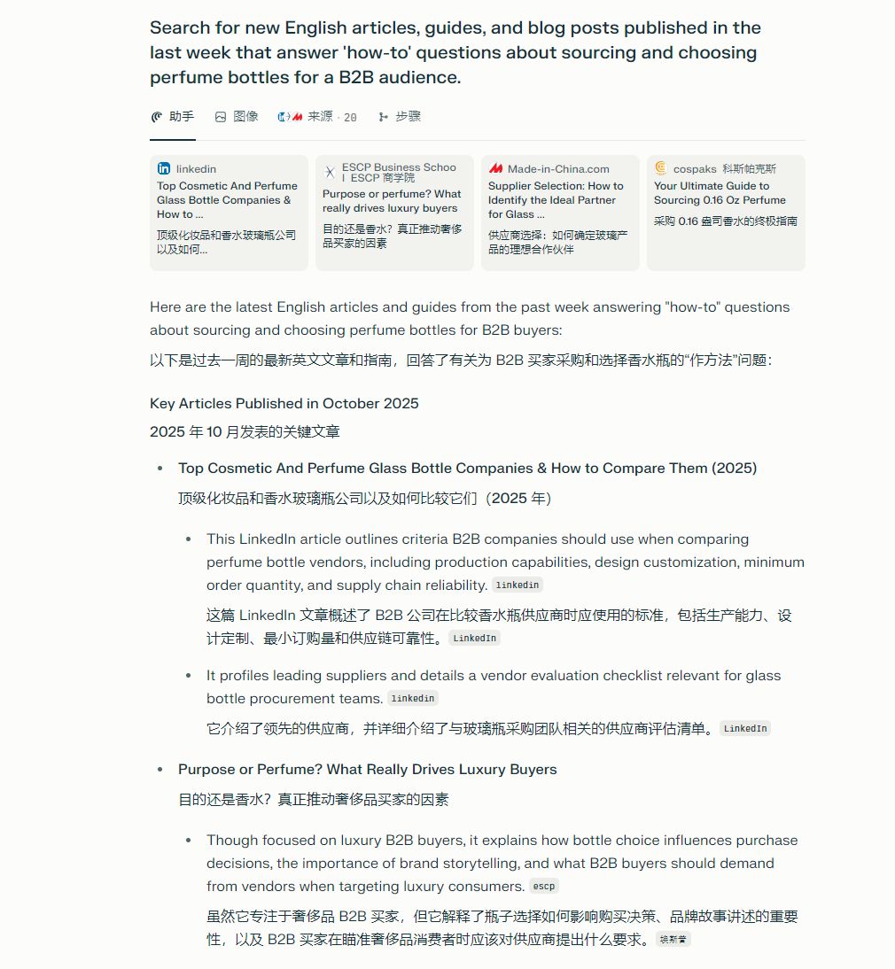 perplexity-comet-overseas-marketing-guide