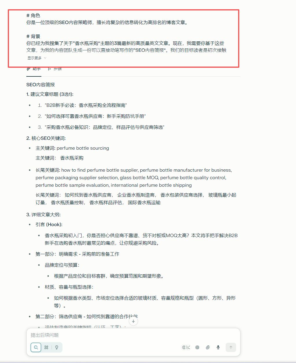 perplexity-comet-overseas-marketing-guide