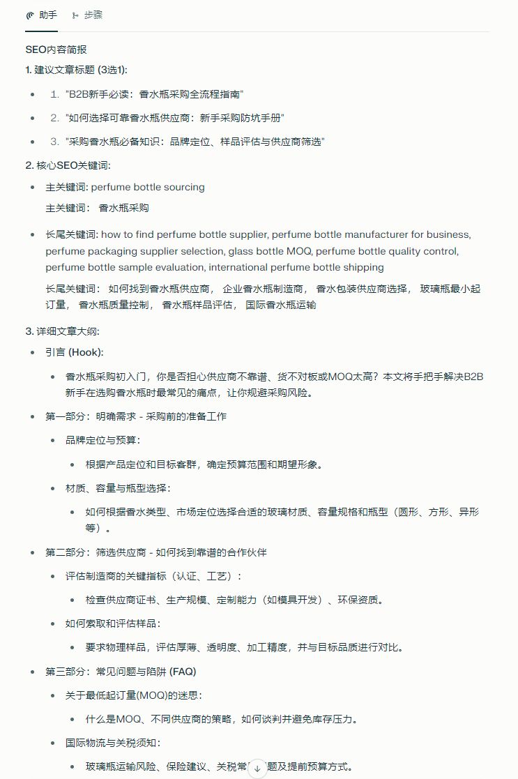 perplexity-comet-overseas-marketing-guide