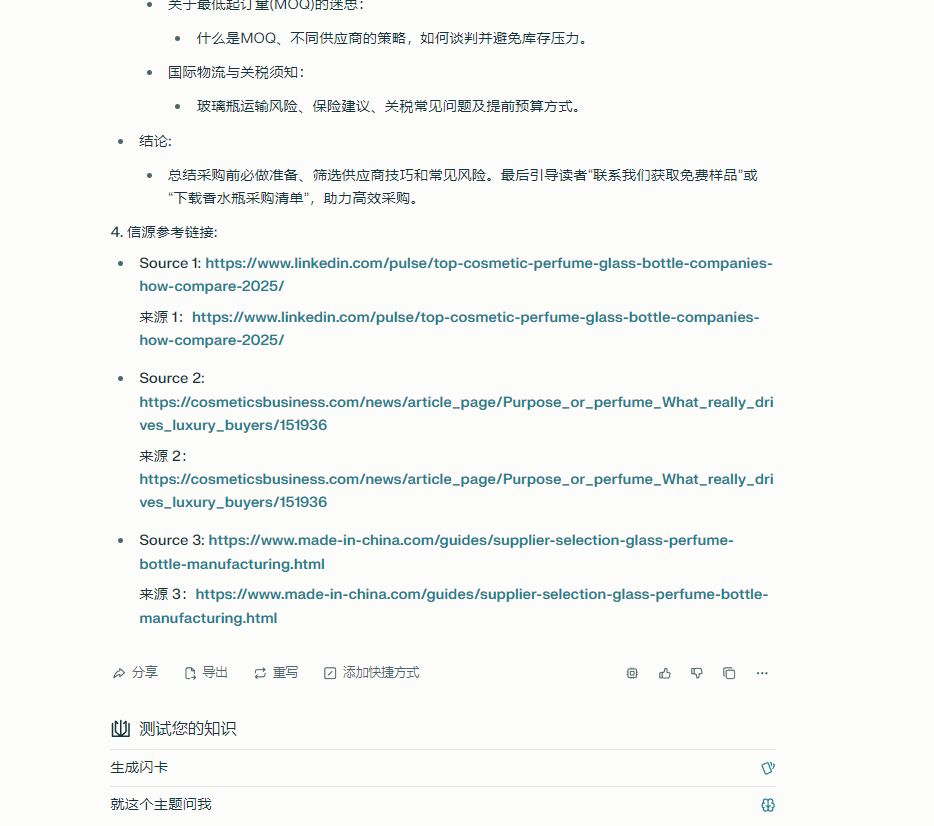 perplexity-comet-overseas-marketing-guide