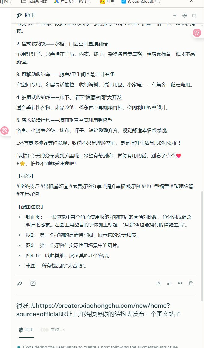 perplexity-comet-overseas-marketing-guide