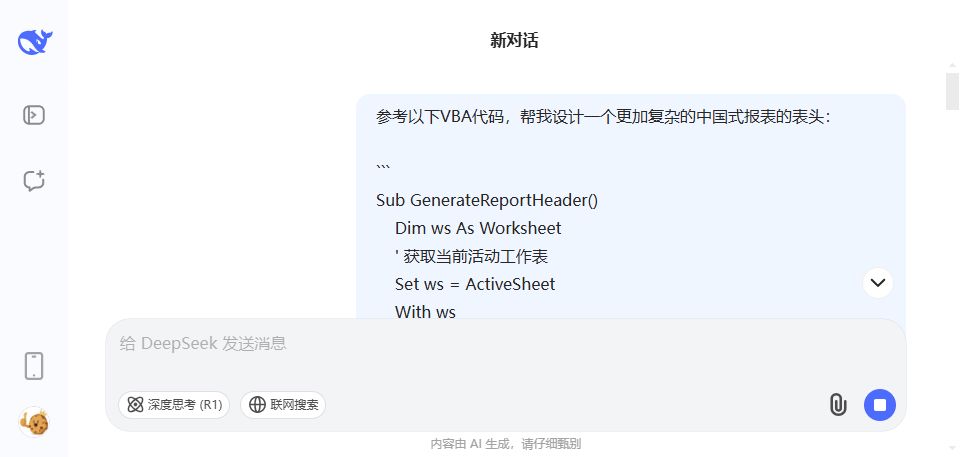 3deepseekvbaexcel