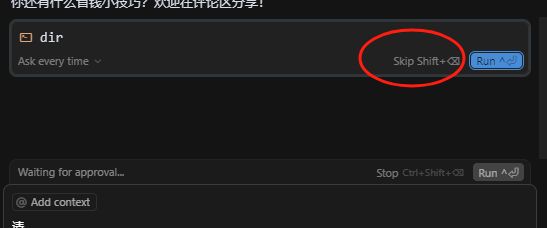 cursor-pro-request-limit-hacks