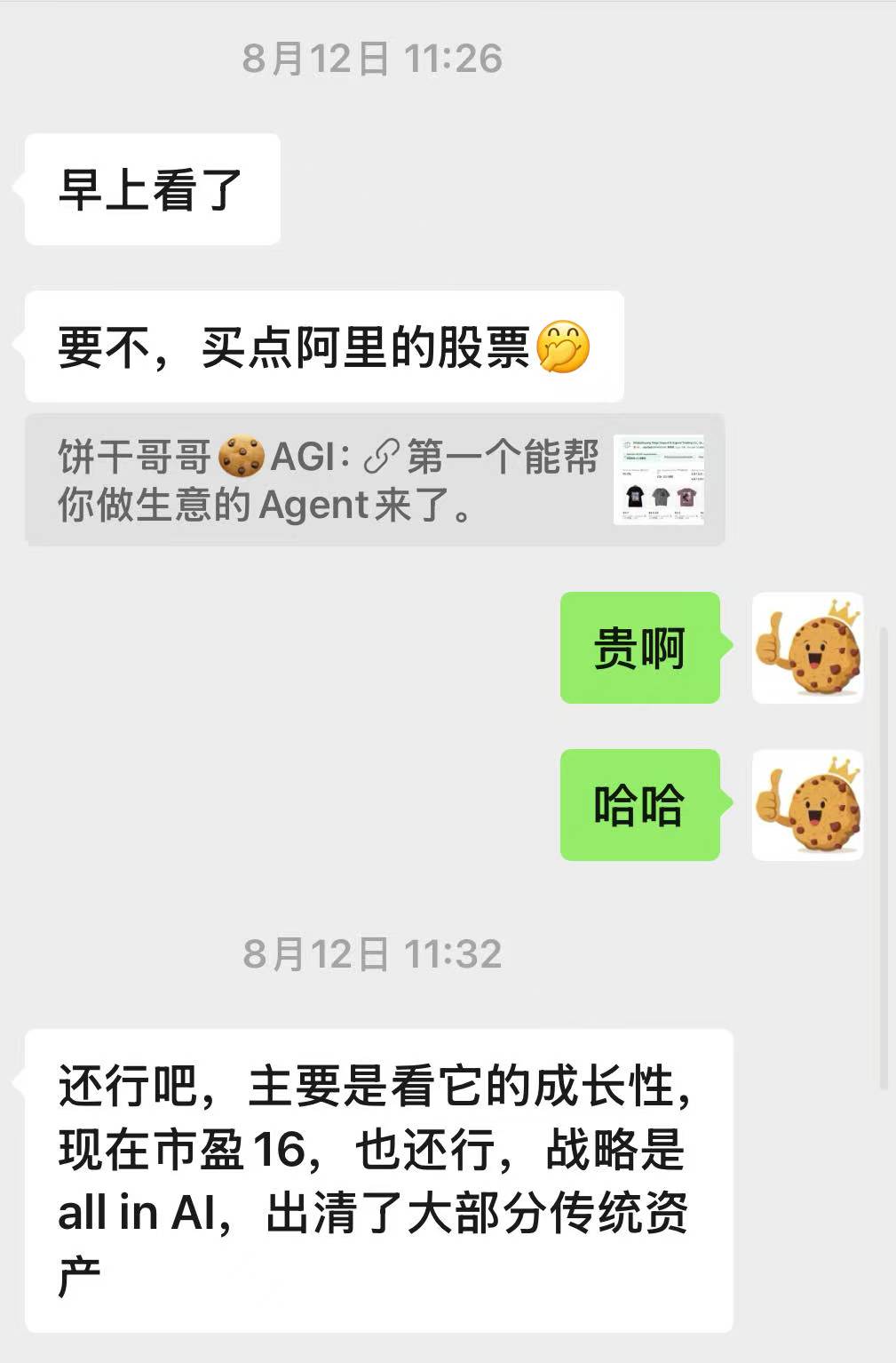 alibaba-ai-models-release