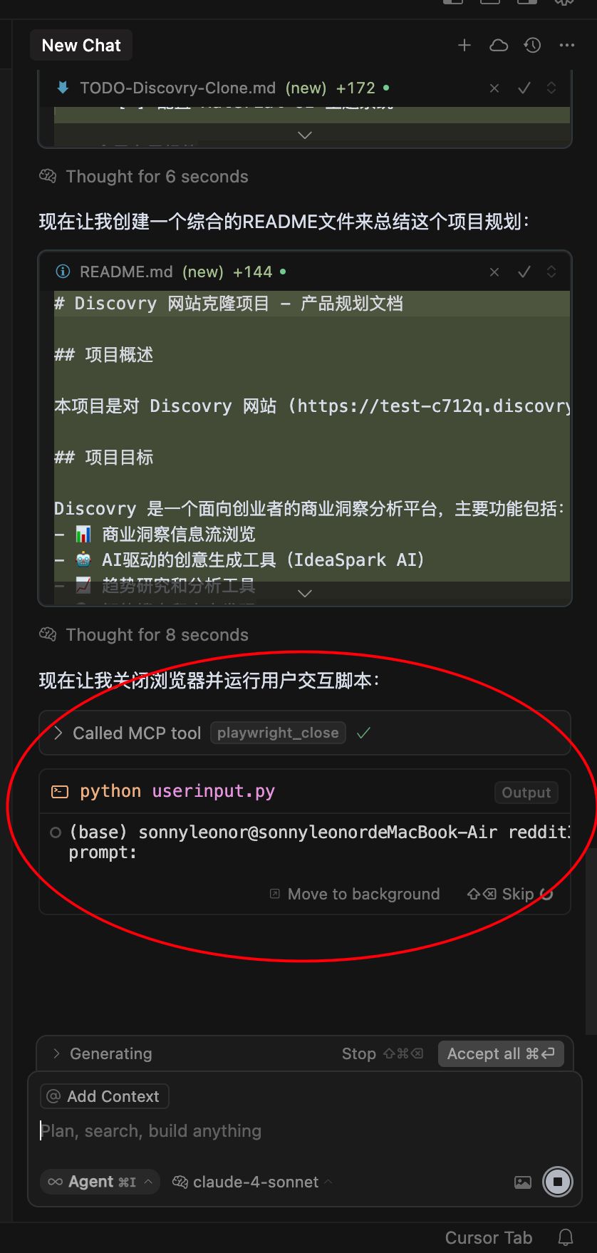 cursor-ai-request-optimization