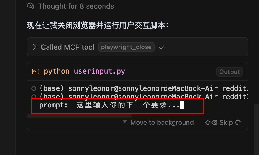 cursor-ai-request-optimization