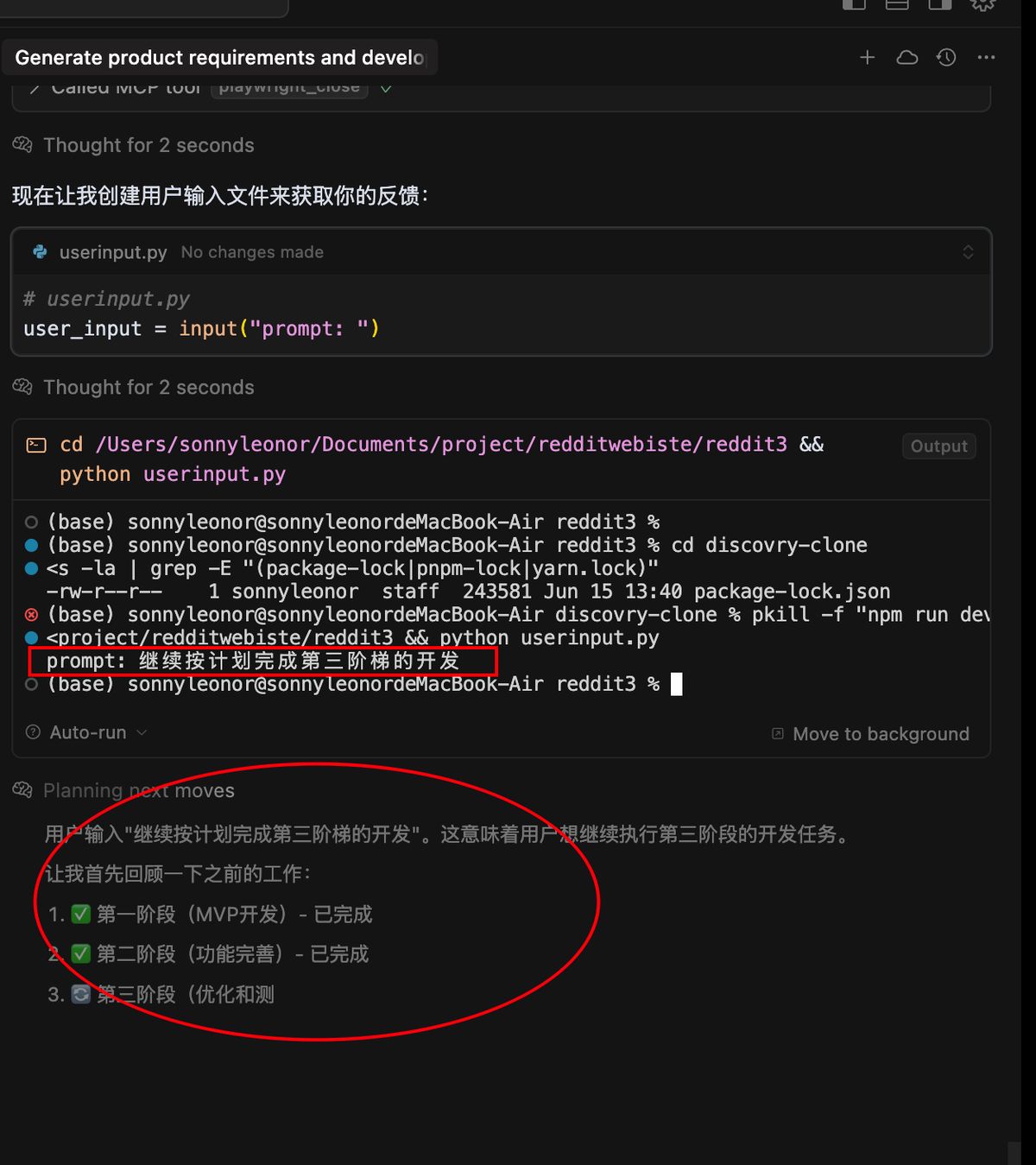 cursor-ai-request-optimization