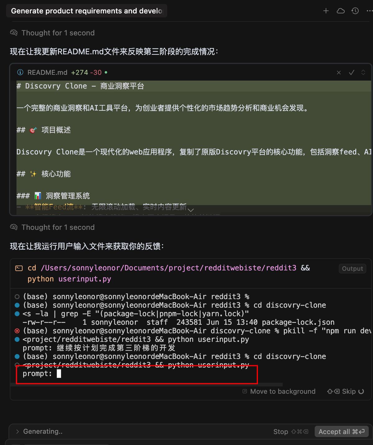 cursor-ai-request-optimization