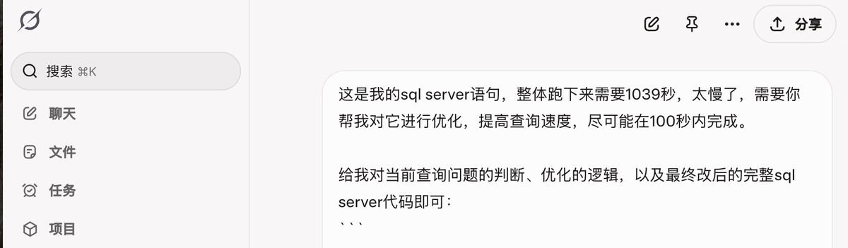 ai-sql-optimization-comparison