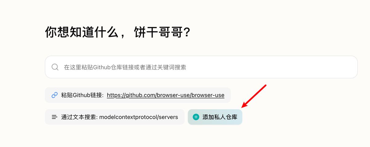 zread-ai-github-project-guide