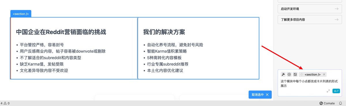 baidu-comate-ai-ide-advantages