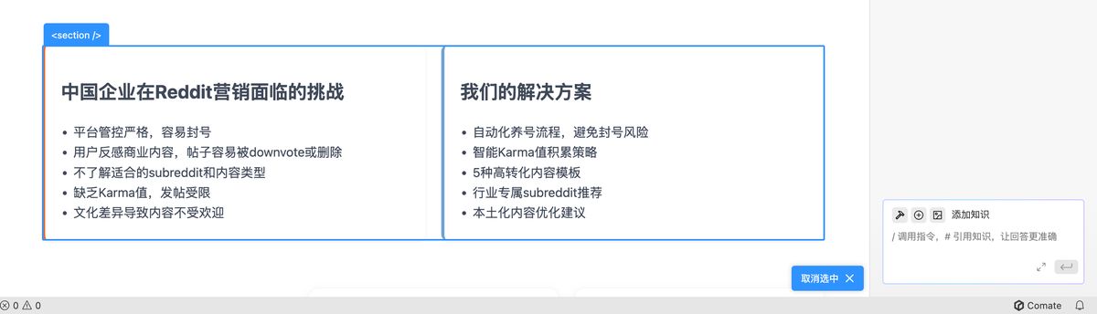 baidu-comate-ai-ide-advantages