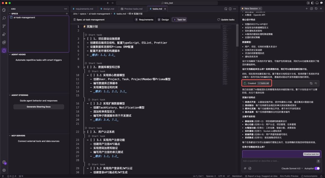 kiro-spec-workflow-vs-cursor