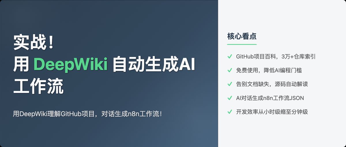 deepwiki-n8n-workflow-automation