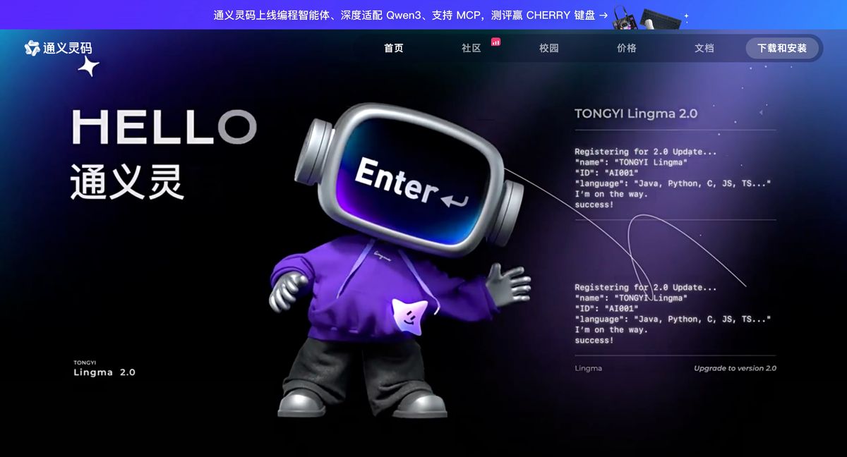 ali-lingma-ide-vs-cursor