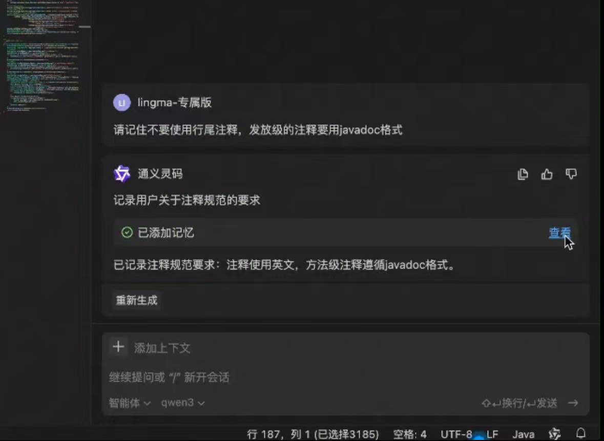 ali-lingma-ide-vs-cursor