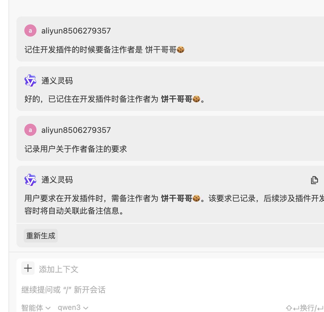 ali-lingma-ide-vs-cursor
