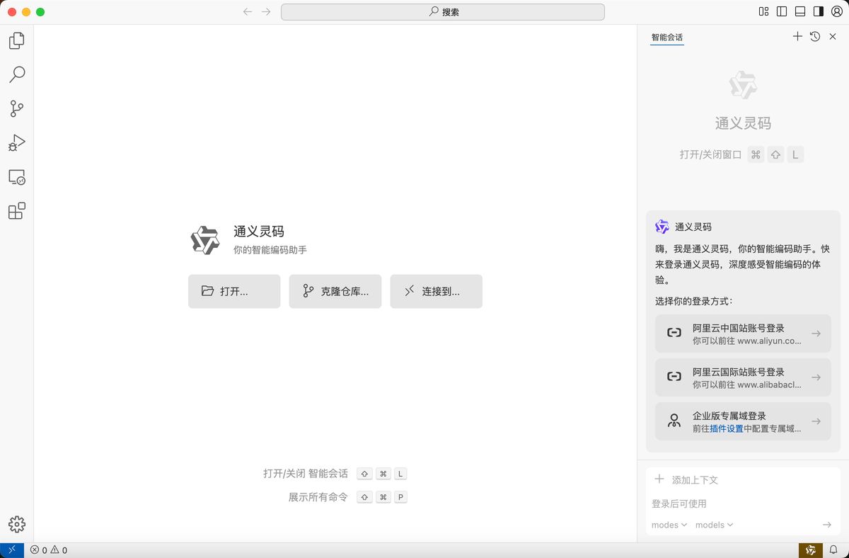 ali-lingma-ide-vs-cursor