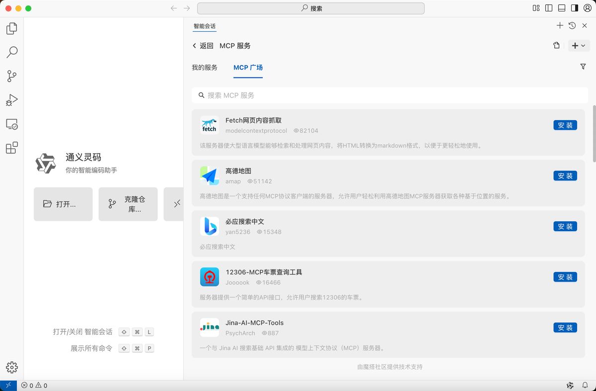ali-lingma-ide-vs-cursor