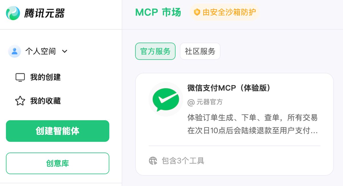 ai-payment-mcp-commercialization