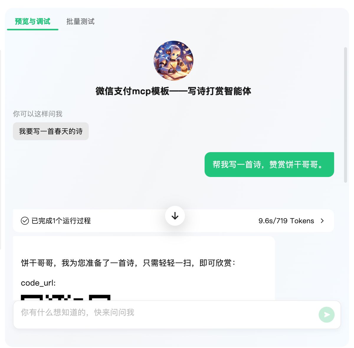 ai-payment-mcp-commercialization