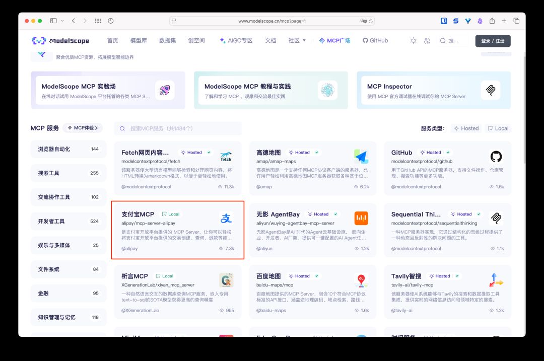 ai-payment-mcp-commercialization