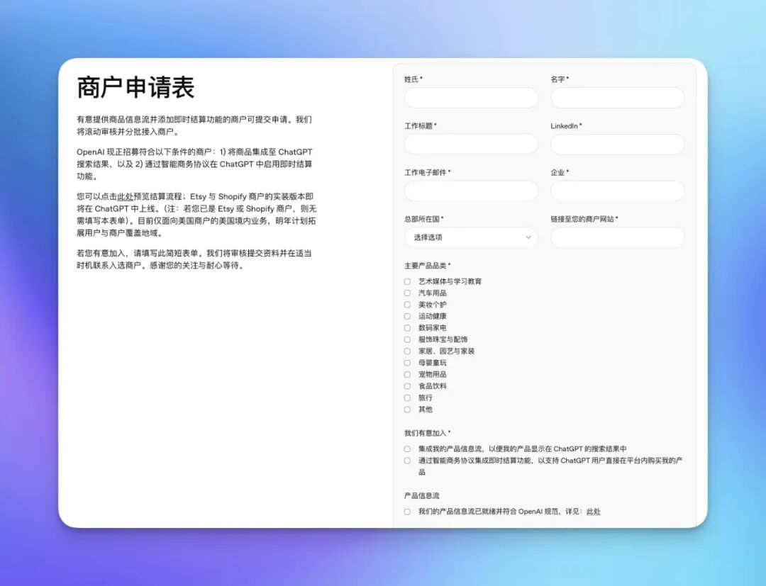 chatgpt-instant-checkout-geo-guide