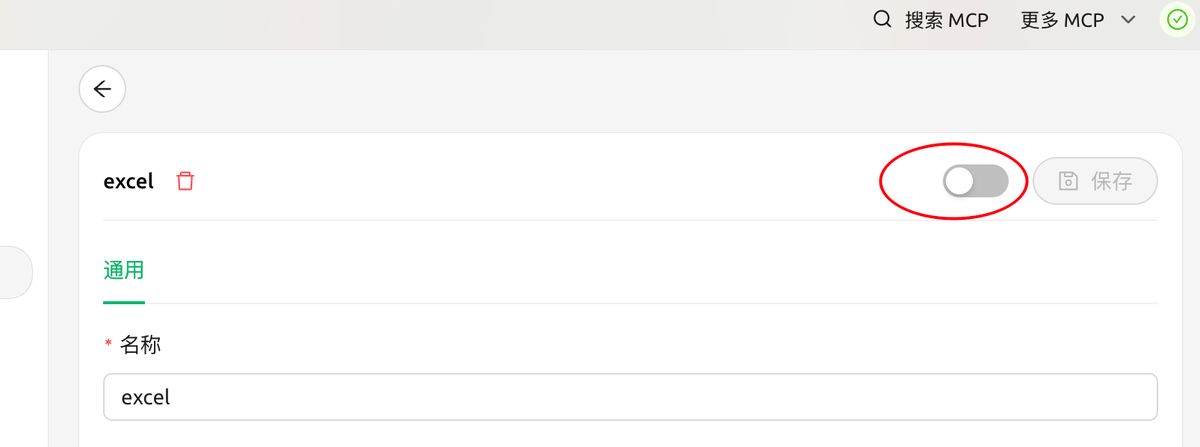 cherry-mcp-excel-analysis