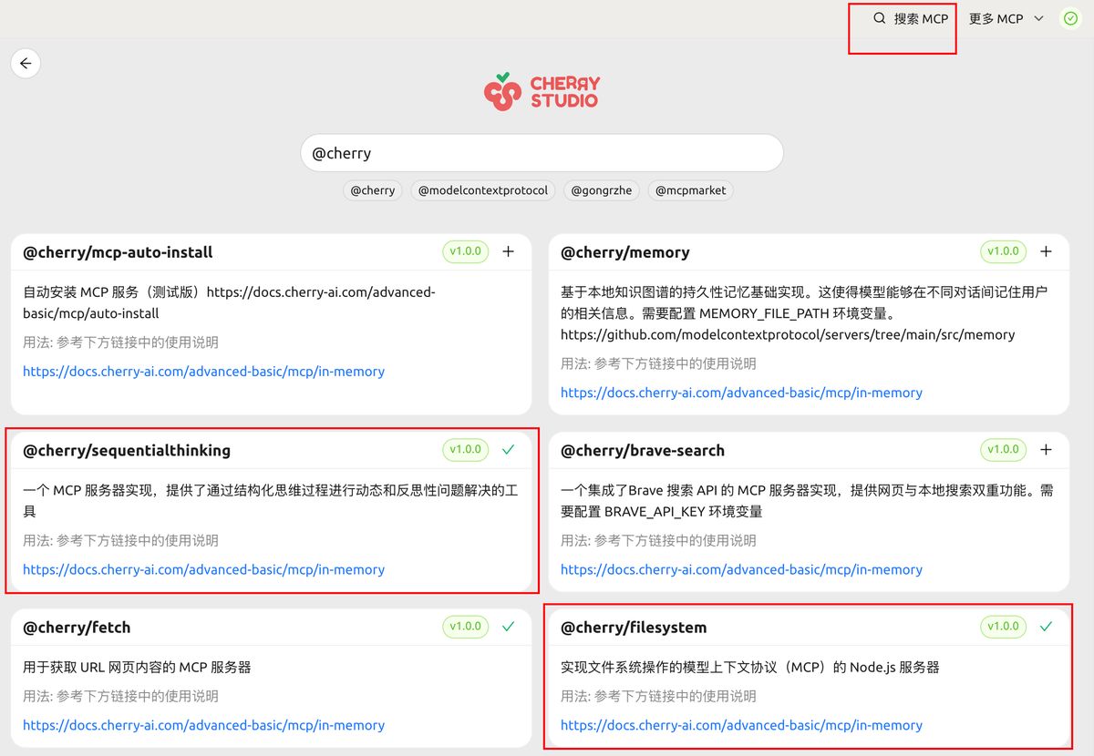 cherry-mcp-excel-analysis