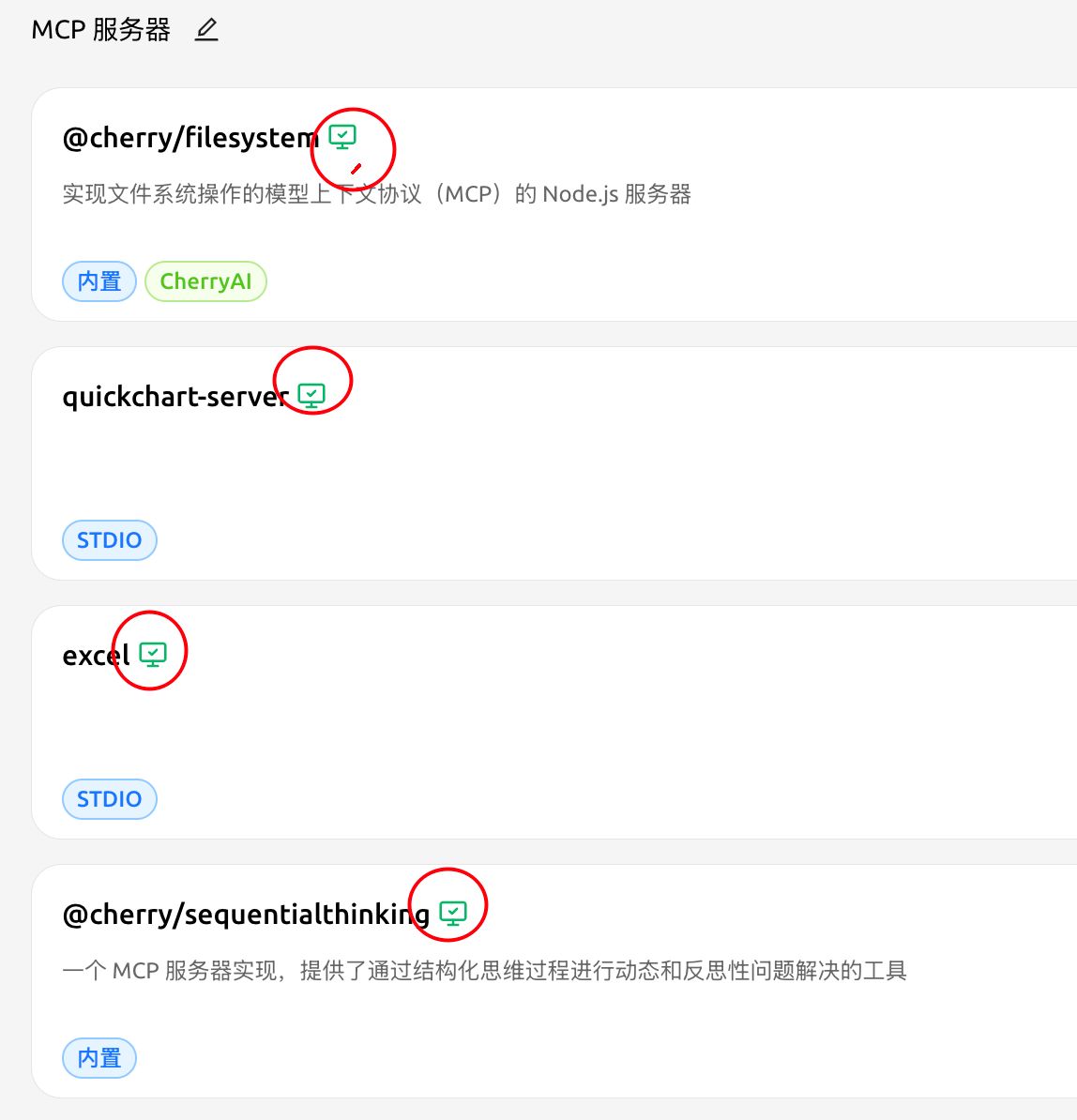 cherry-mcp-excel-analysis