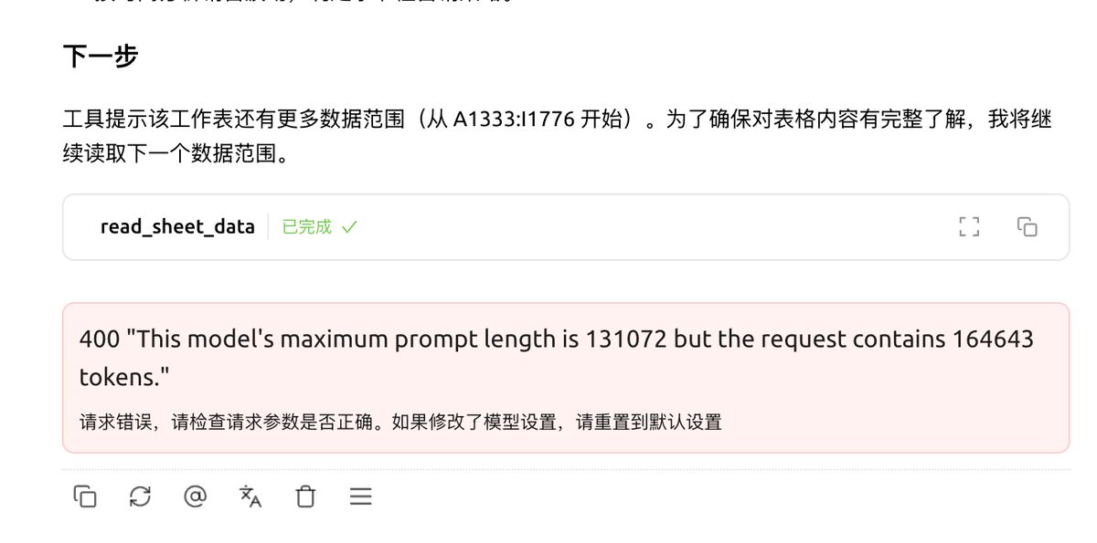 cherry-mcp-excel-analysis