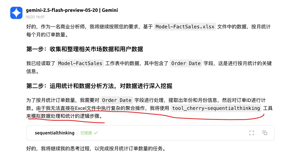 cherry-mcp-excel-analysis
