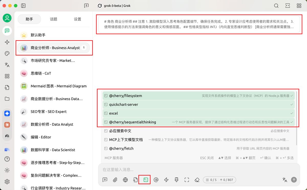 cherry-mcp-excel-analysis