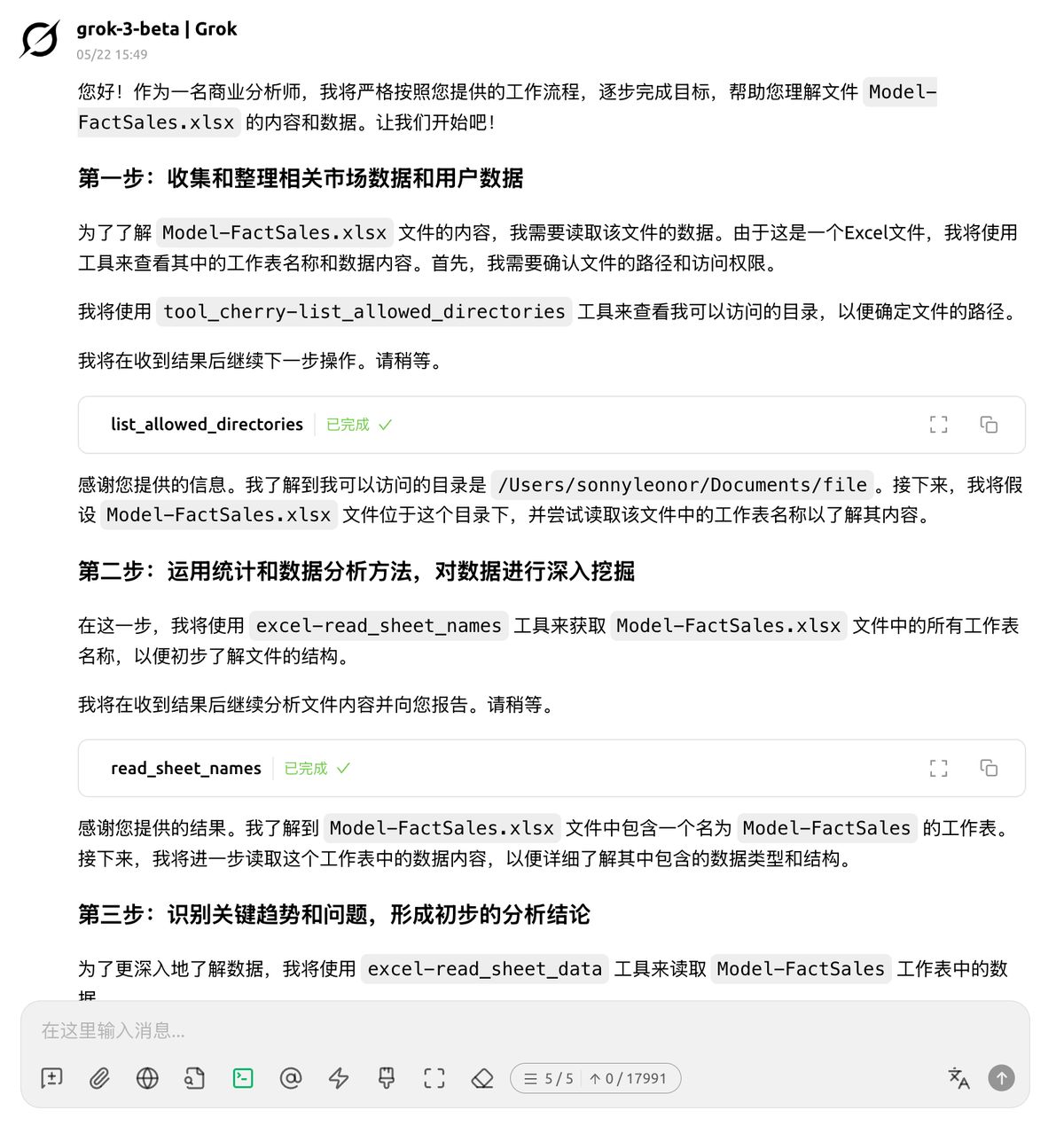 cherry-mcp-excel-analysis