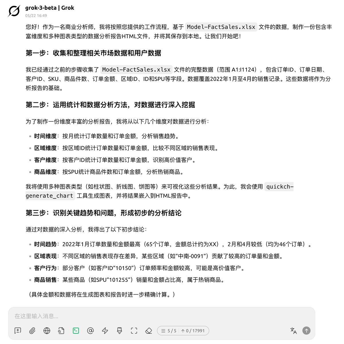 cherry-mcp-excel-analysis