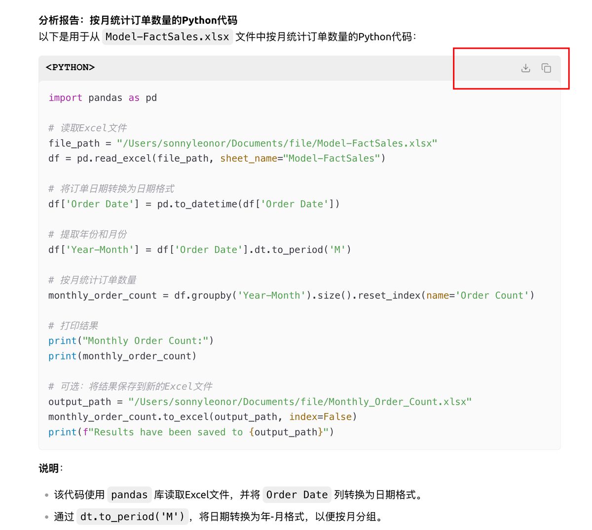 cherry-mcp-excel-analysis