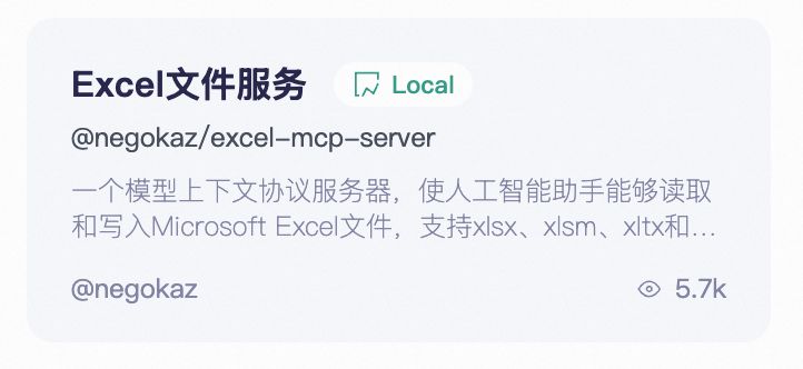 cherry-mcp-excel-analysis