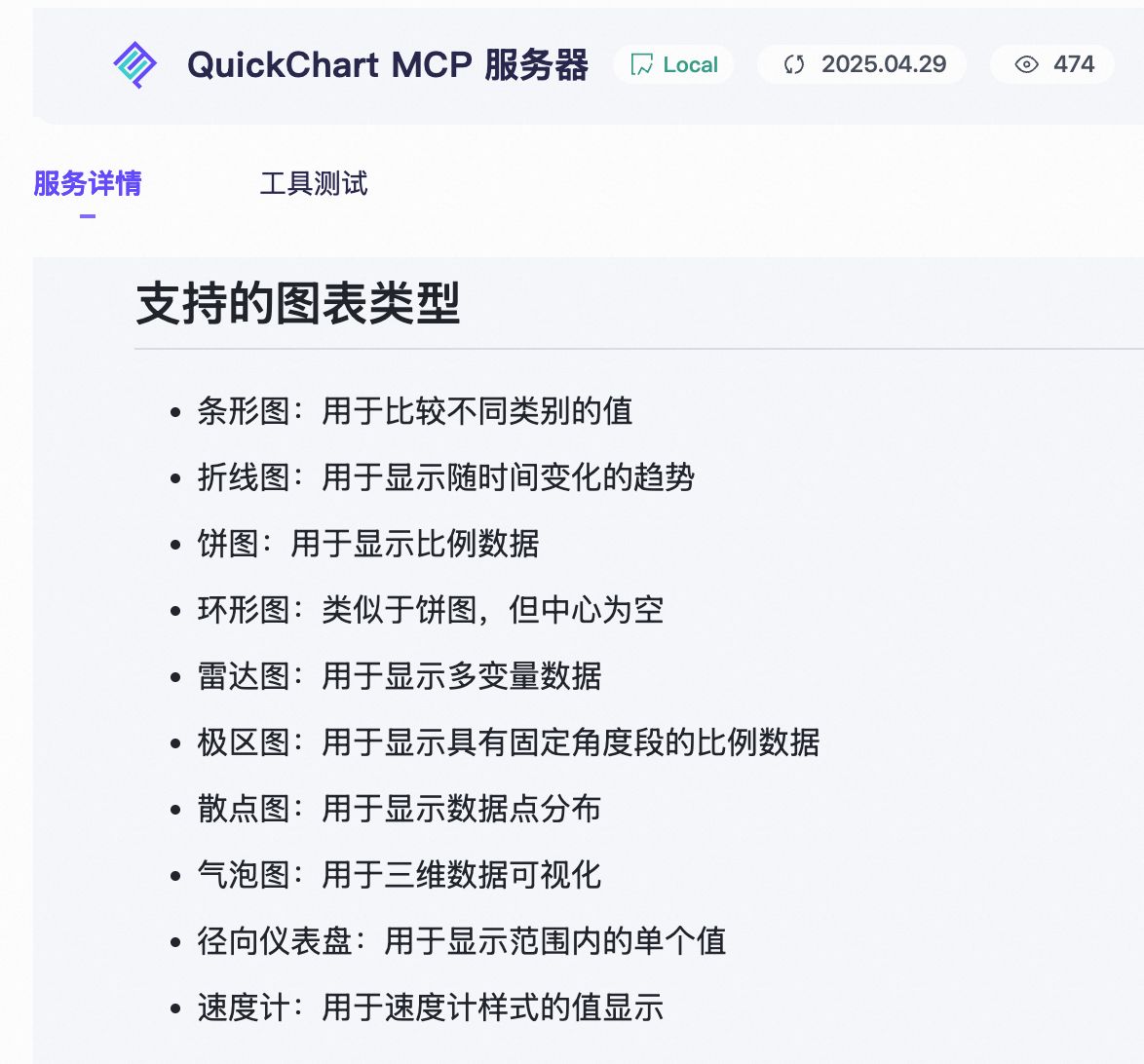 cherry-mcp-excel-analysis