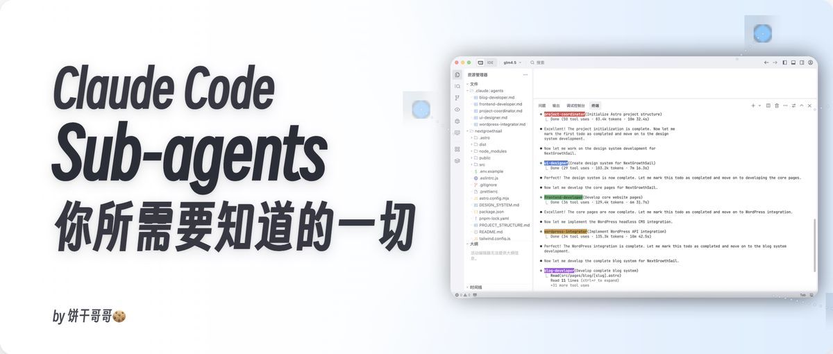 claude-code-sub-agents-guide