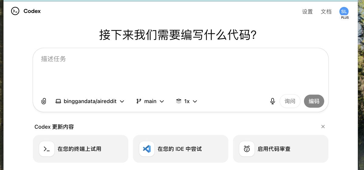 claude-code-to-codex-migration