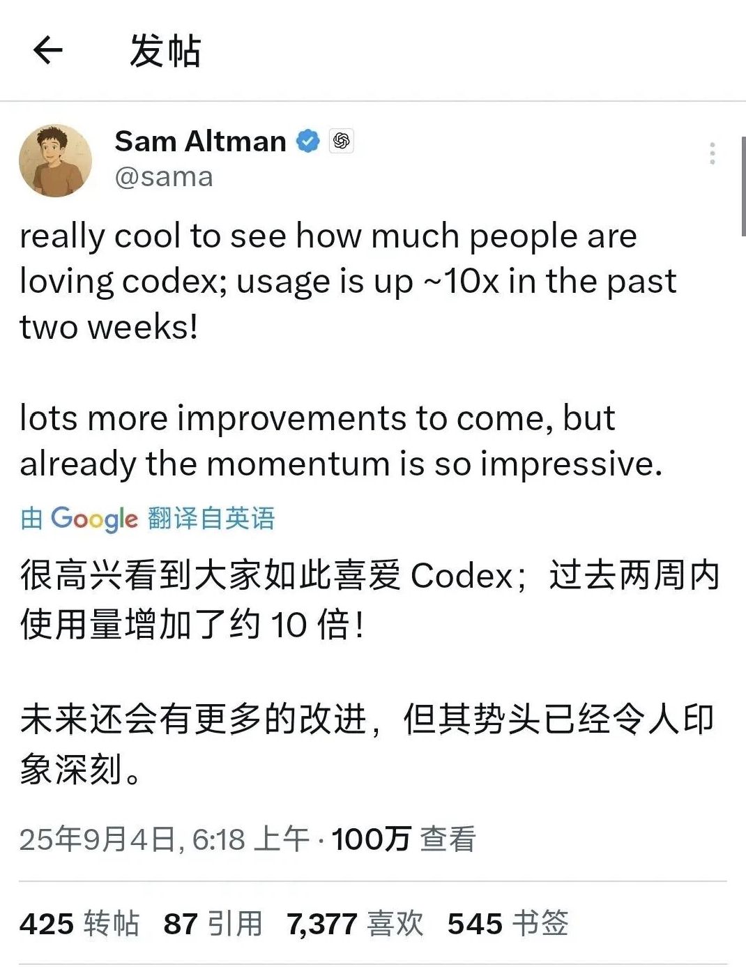 claude-code-to-codex-migration